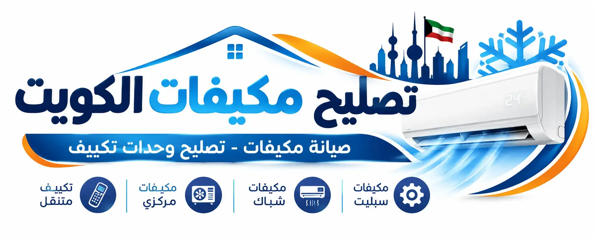 ac logo